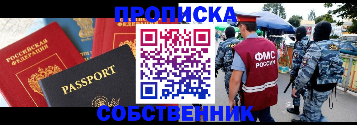 прописка поиск в Михайловске