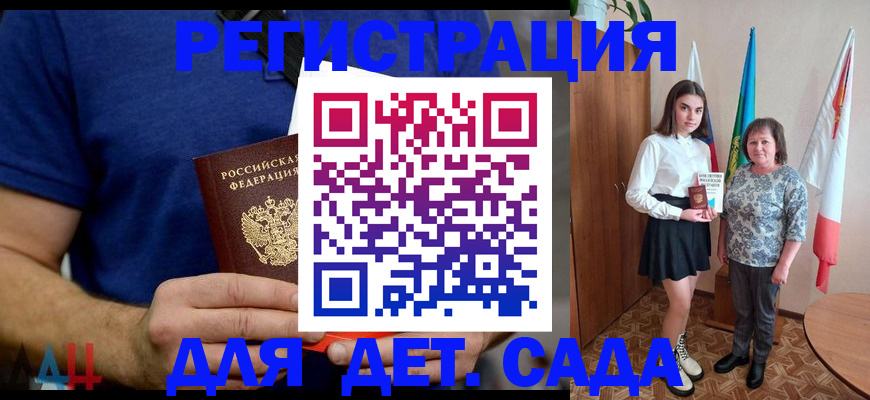 временная регистрация поиск в Михайловске